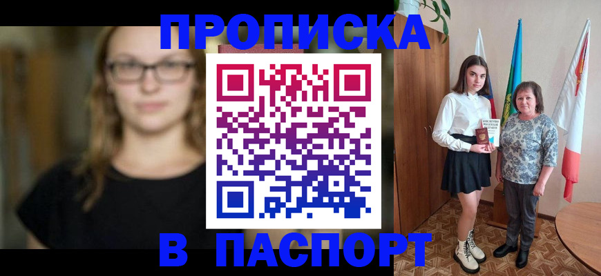 регистрация для школы в Шумихе