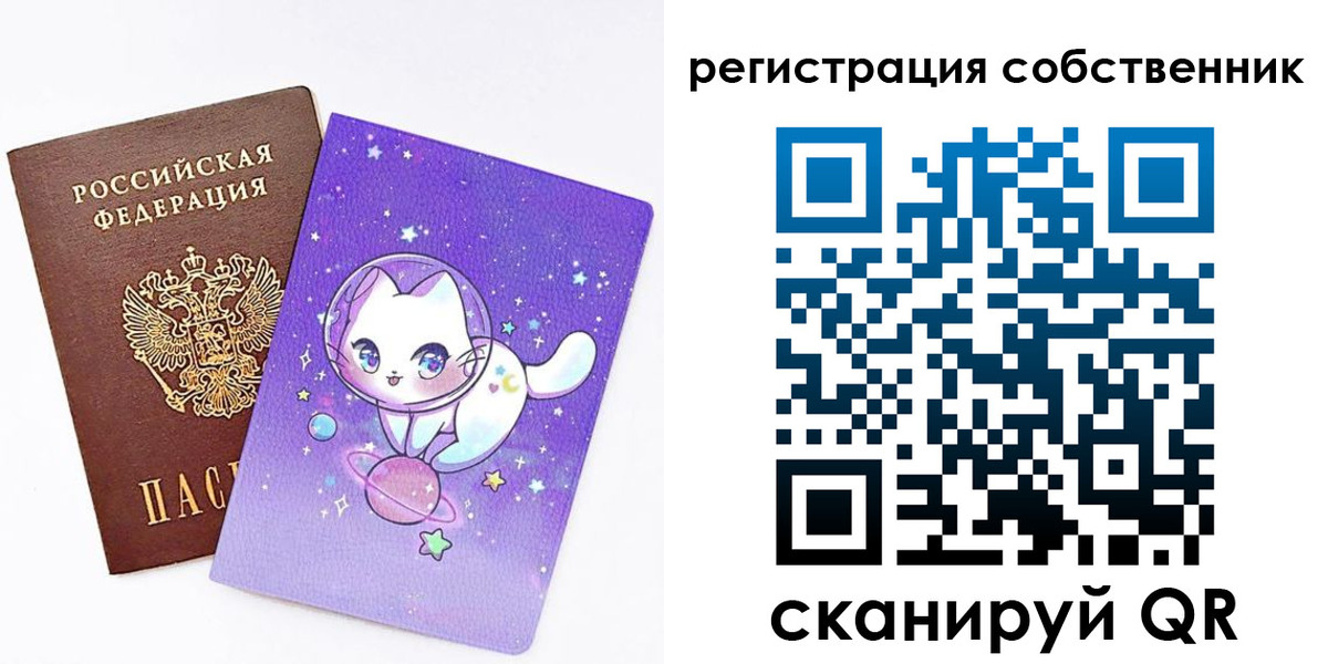 временная регистрация собственник в Шумихе