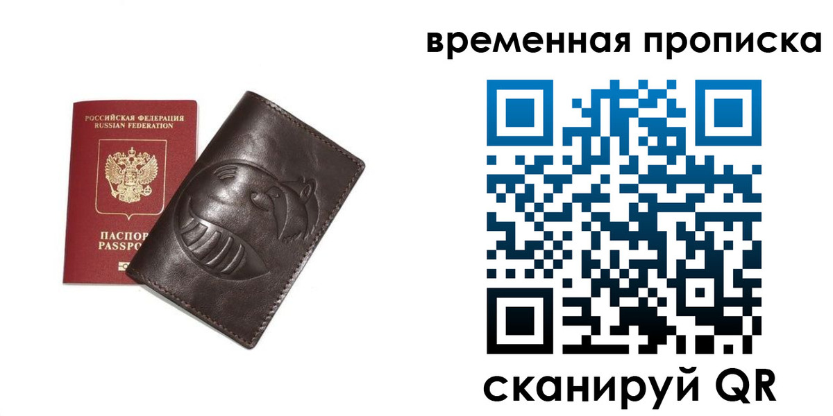 прописка ребенка в Шумихе
