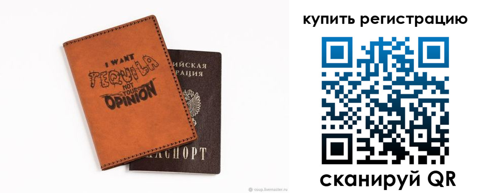 прописка паспорт в Шумихе