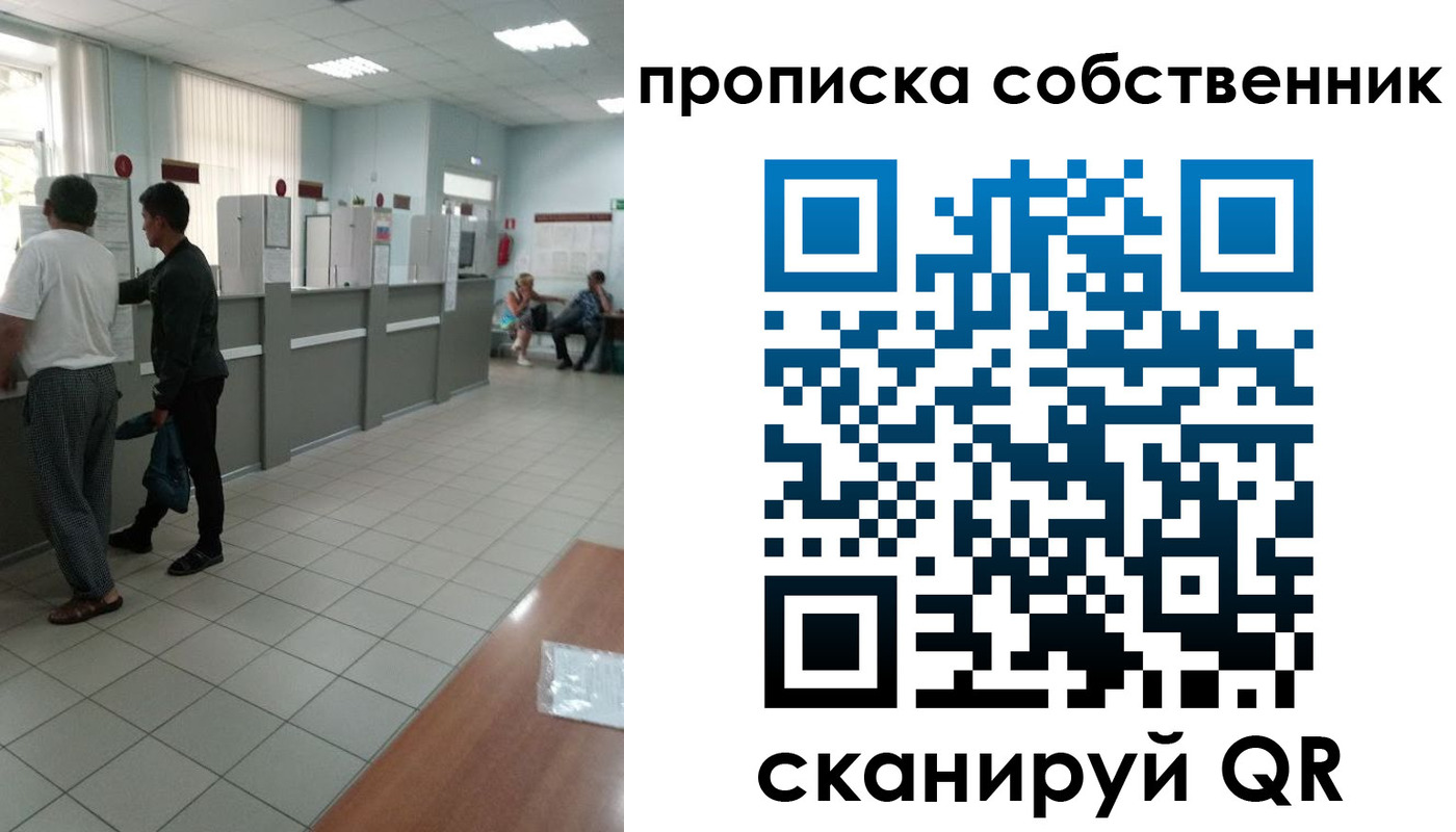 прописка гарантия в Шумихе