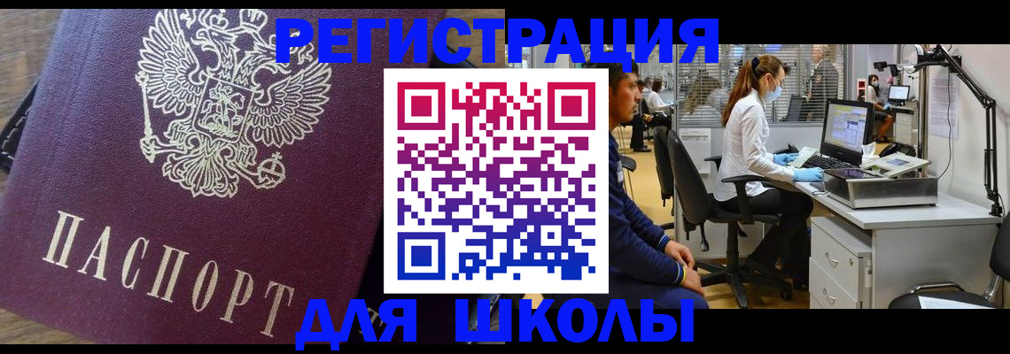 прописка в Шумихе