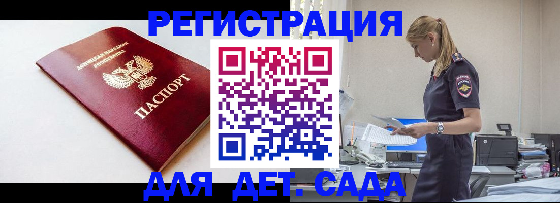 временная регистрация в Шумихе