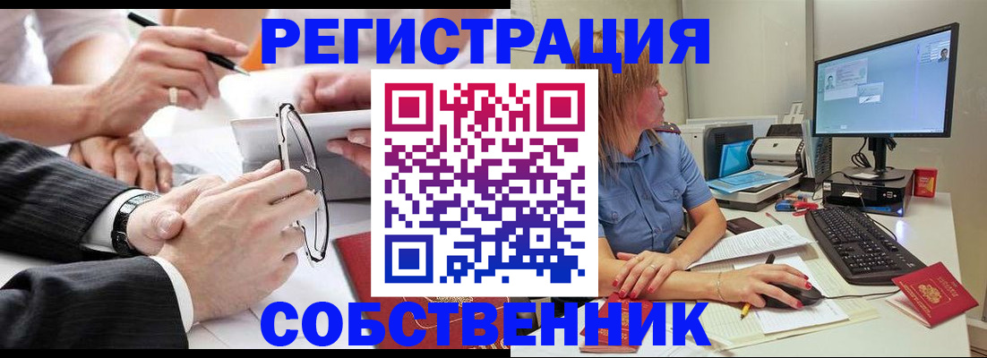 прописка гарантия в Шумихе